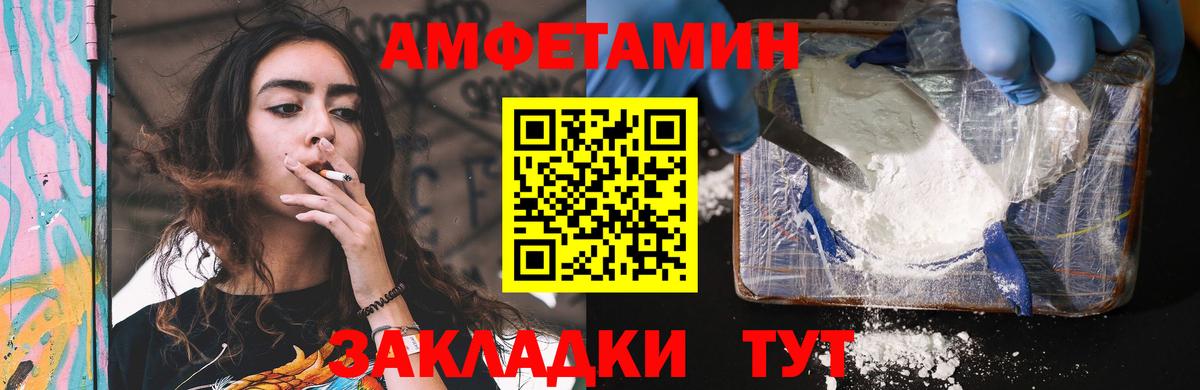 Усть-Кут  АМФ  Вход с VPN  АМФЕТАМИН 97% 