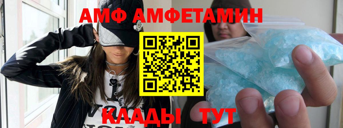 АМФЕТАМИН 98% Усть-Кут