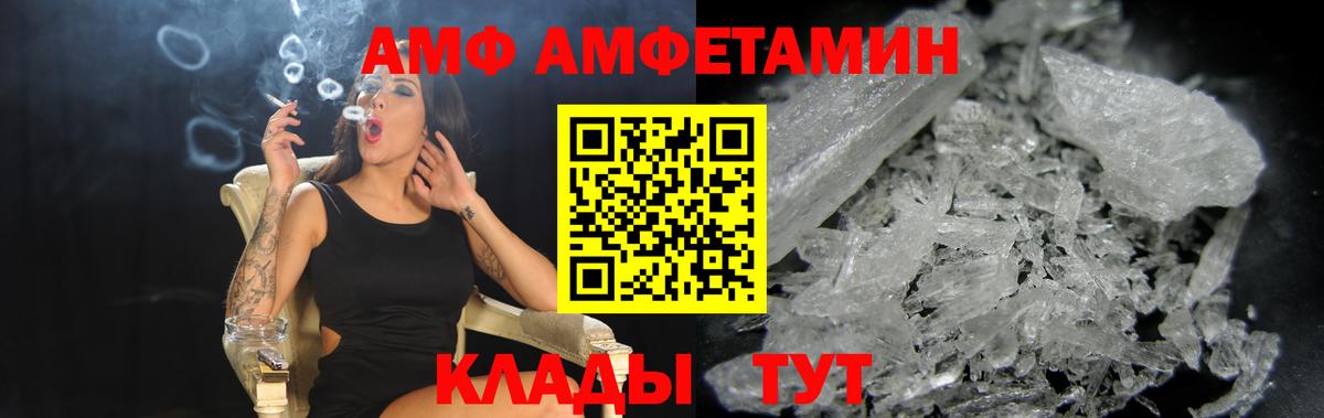 Амфетамин  Усть-Кут  АМФЕТАМИН 97% 