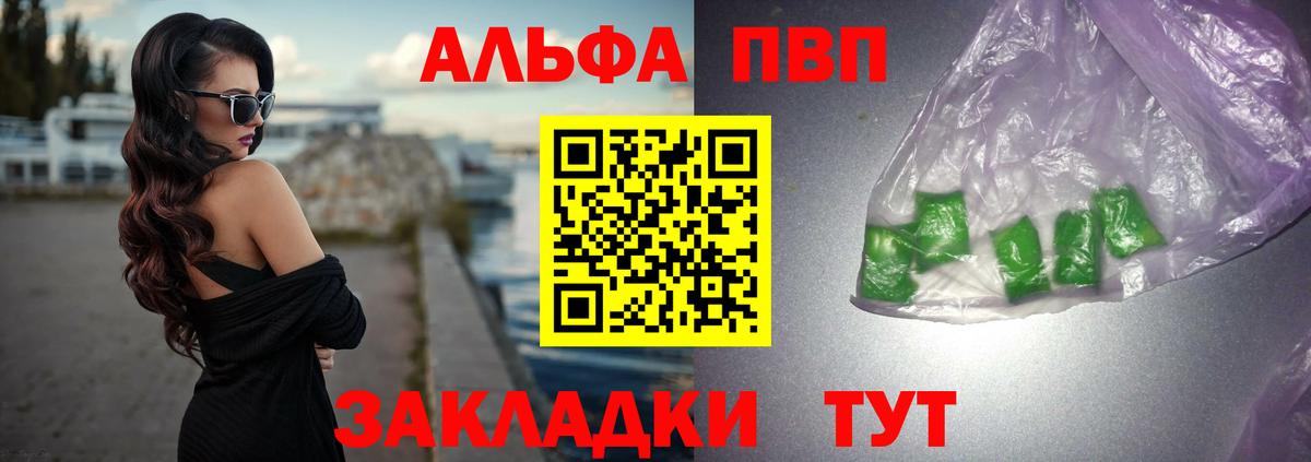 А ПВП крисы CK Усть-Кут