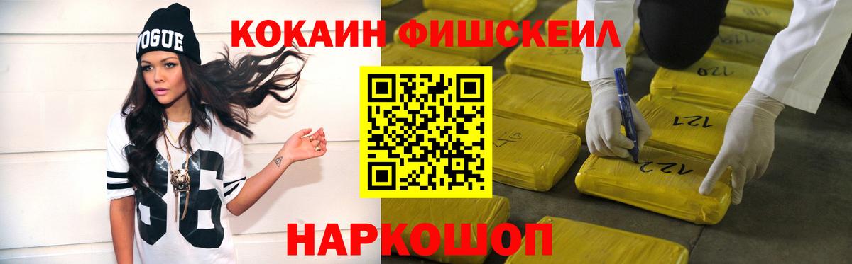 Cocaine 99% Усть-Кут