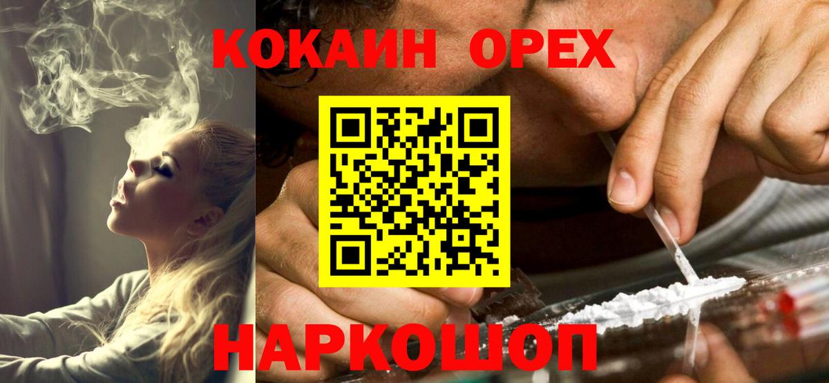 Кокаин 97%  Усть-Кут 