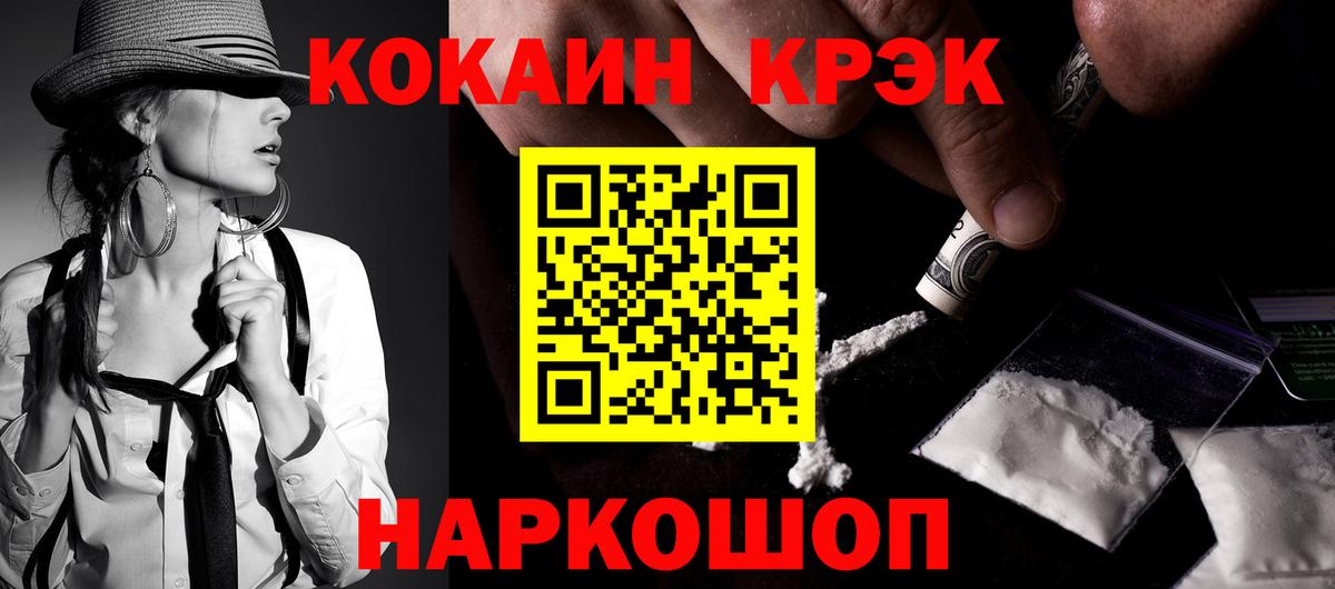 КОКАИН 99%  Вход с VPN  COCAIN Эквадор  Усть-Кут 
