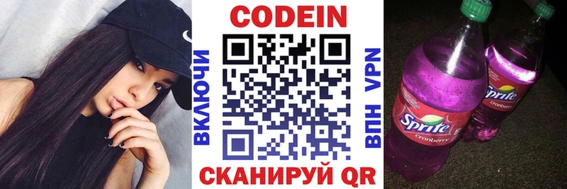 Кодеиновый сироп Lean Purple Drank  Усть-Кут 