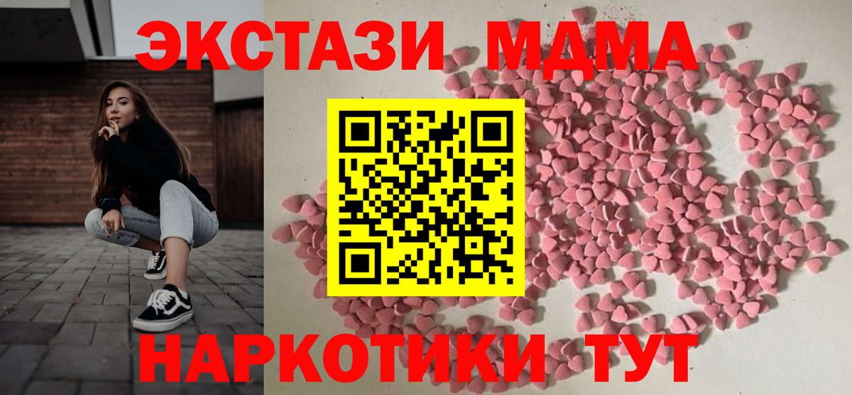ЭКСТАЗИ 99% Усть-Кут