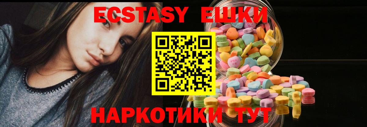 Ecstasy MDMA  Экстази VHQ  Усть-Кут  Вход с VPN 