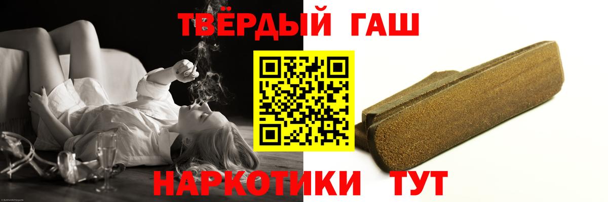 Усть-Кут  ГАШ Premium  Гашиш гарик  ГАШ  Вход с VPN 