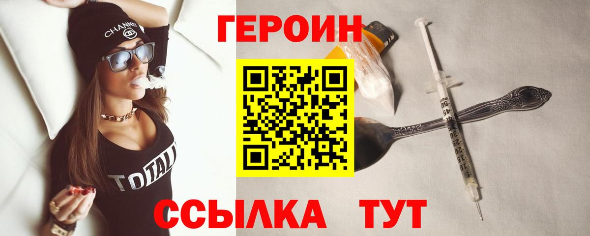 Усть-Кут  Героин афганец  ГЕРОИН  Вход с VPN 