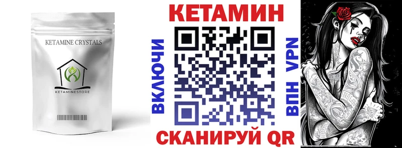 гидра вход  Усть-Кут  Кетамин VHQ 
