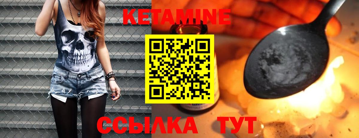 КЕТАМИН ketamine  Кетамин VHQ  Усть-Кут 
