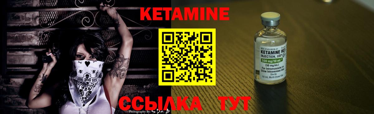 Кетамин VHQ  КЕТАМИН VHQ  Вход с VPN  Усть-Кут 