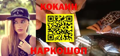 кокаин VHQ Абакан