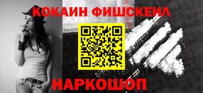 кокаин VHQ Абакан