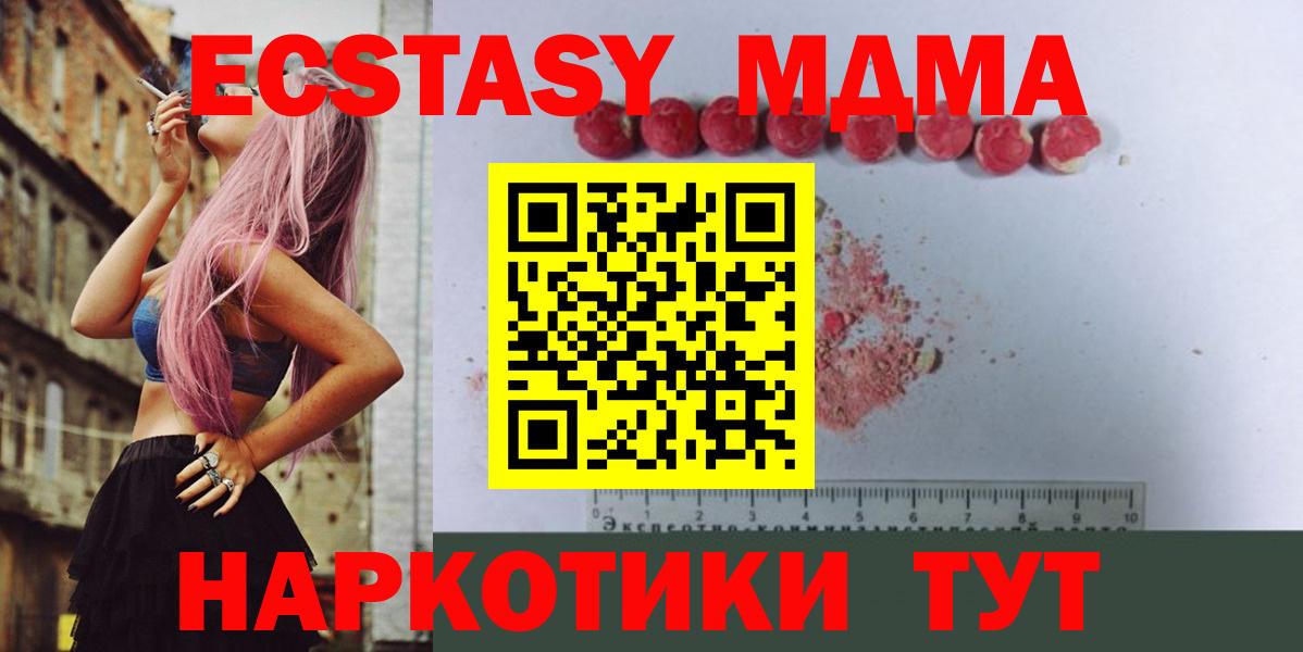 MDMA Molly  MDMA crystal  Вход с VPN  Усть-Кут 