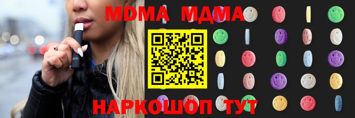МДМА Molly Усть-Кут