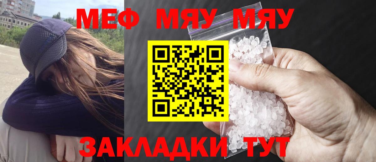 МЕФ mephedrone  Меф  Усть-Кут  Меф 4 MMC 