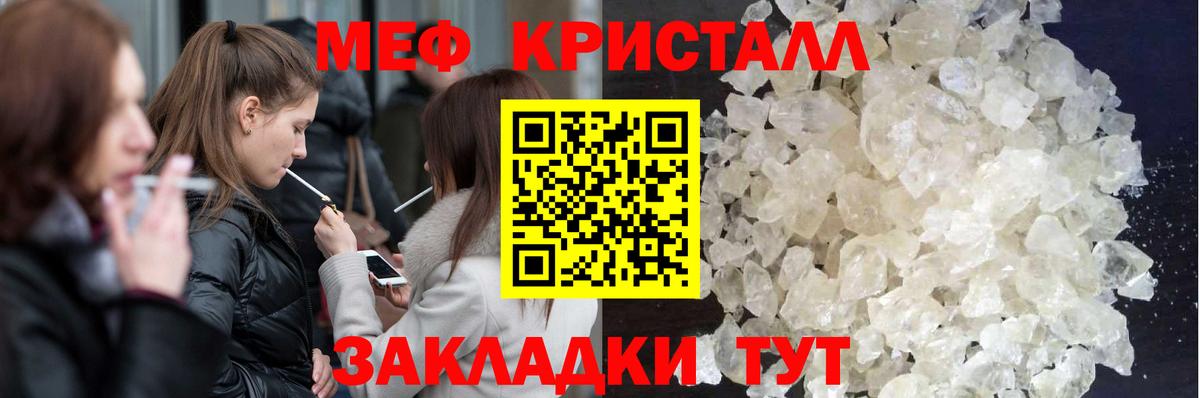 МЕФ мука  МЯУ-МЯУ  МЕФ mephedrone  Усть-Кут  Вход с VPN 