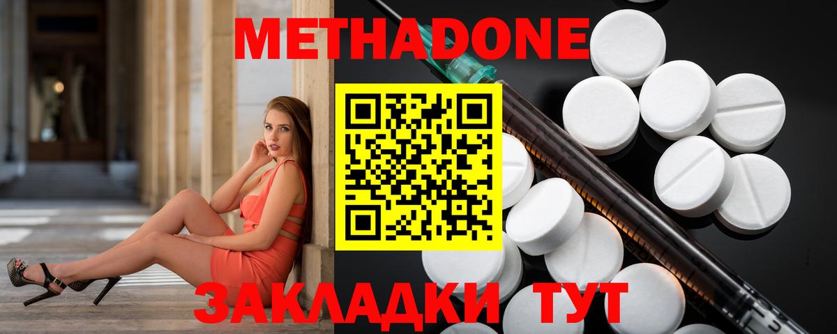Метадон белоснежный  Вход с VPN  Усть-Кут 