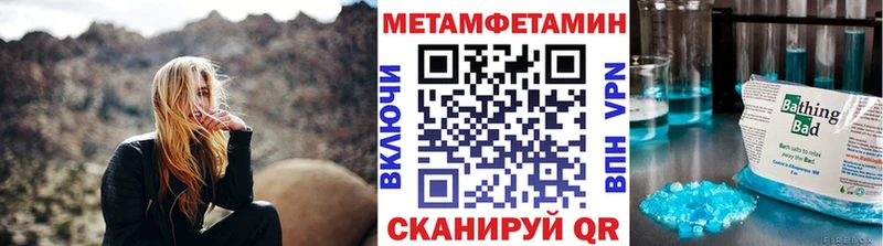 Метамфетамин пудра  магазин продажи   Усть-Кут 