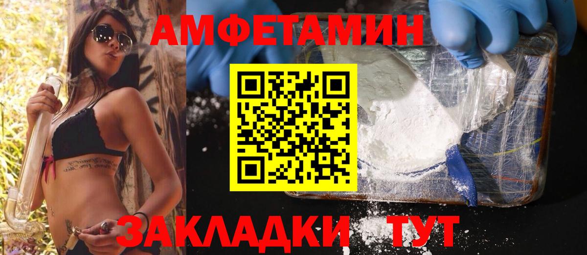 МЕТАМФЕТАМИН Декстрометамфетамин 99.9%  Вход с VPN  Усть-Кут 