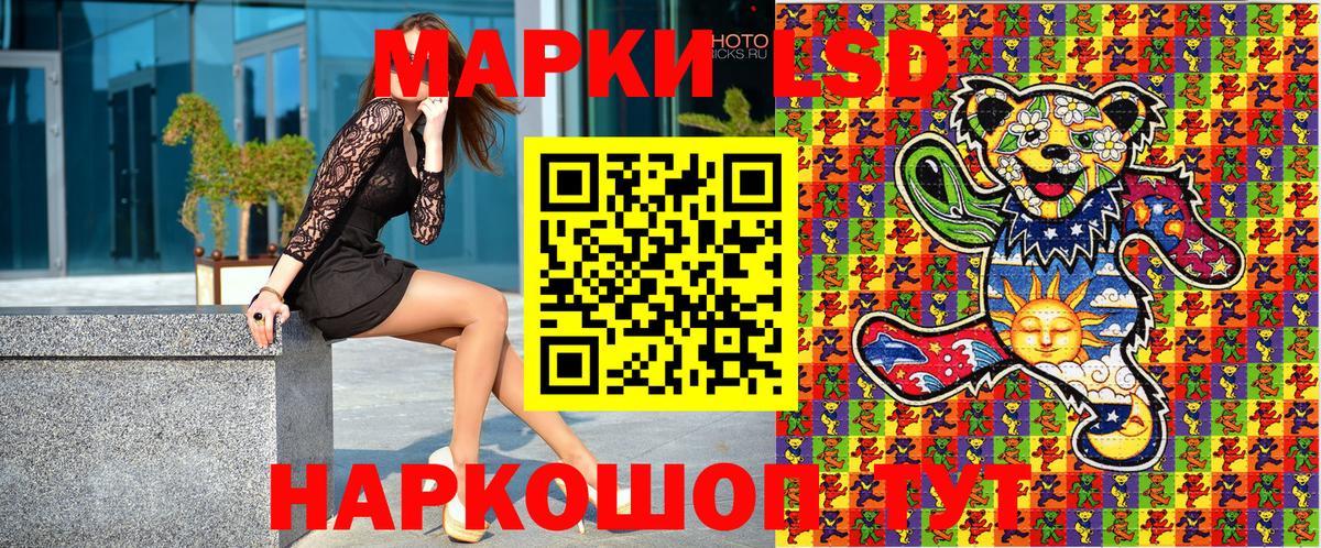 Марки 25I-NBOMe 1,8мг Усть-Кут